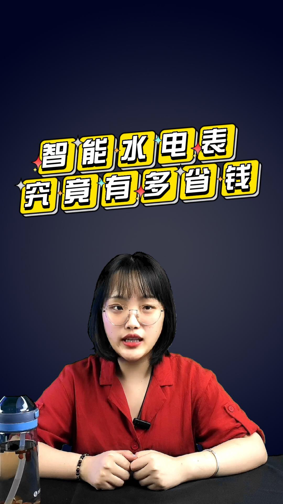 远程控制智能水电表管理系统能